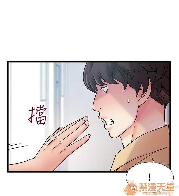 弱点 弱点/弱点 21-27 第43页