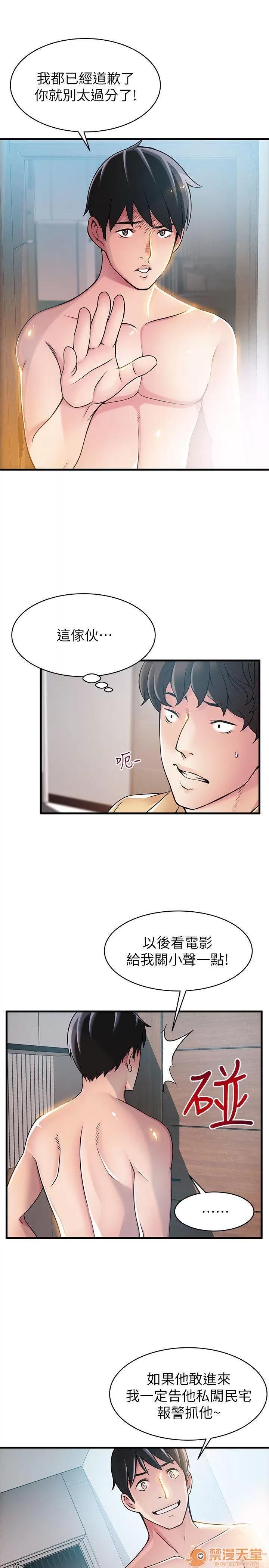 弱点 弱点/弱点 21-27 第44页