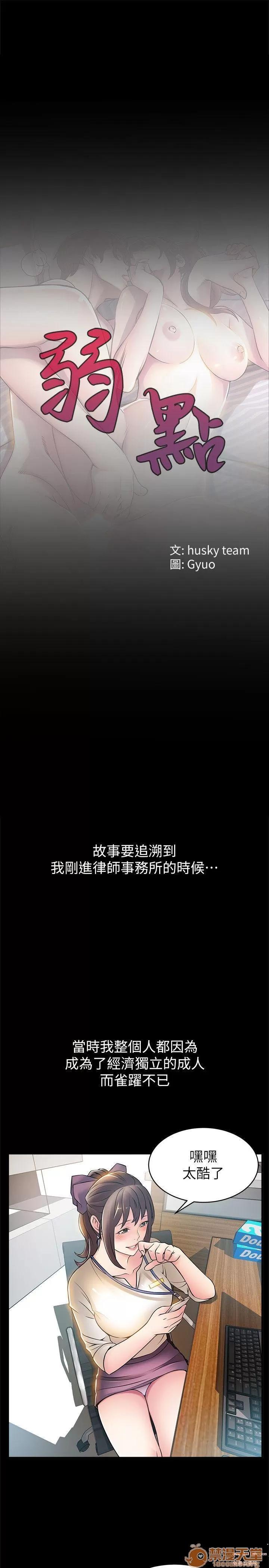 弱点 弱点/弱点 21-27 第70页