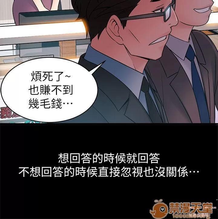 弱点 弱点/弱点 21-27 第77页