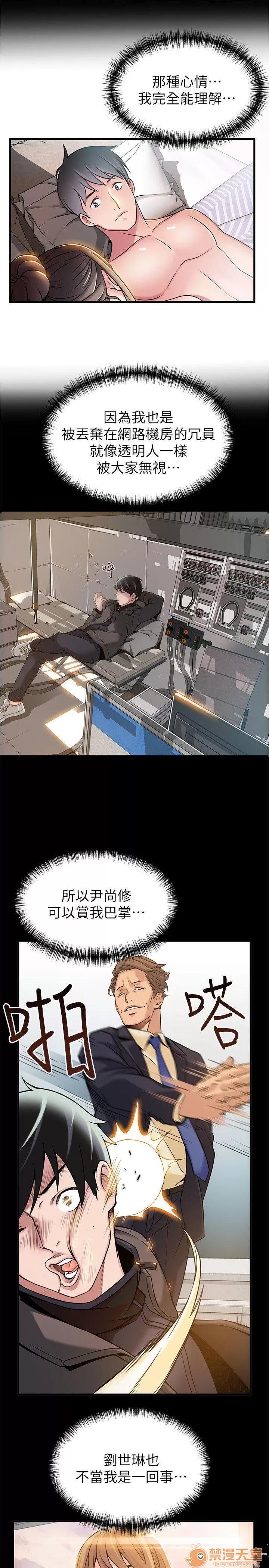 弱点 弱点/弱点 21-27 第80页