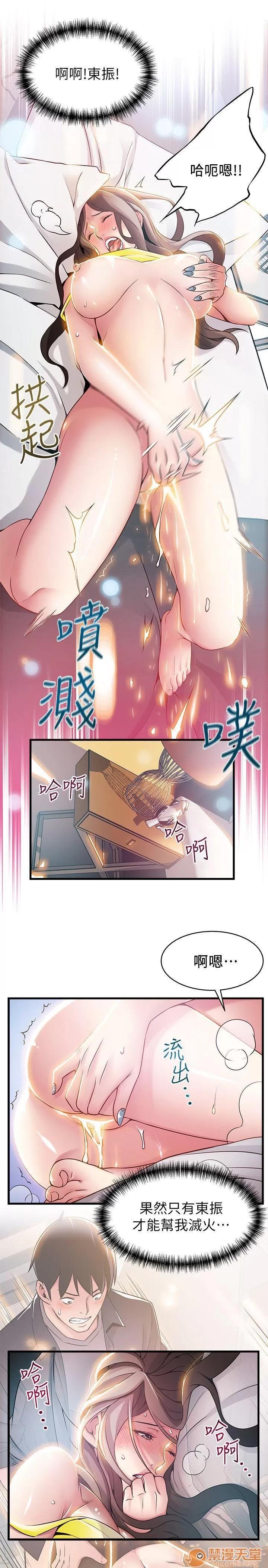 弱点 弱点/弱点 21-27 第122页