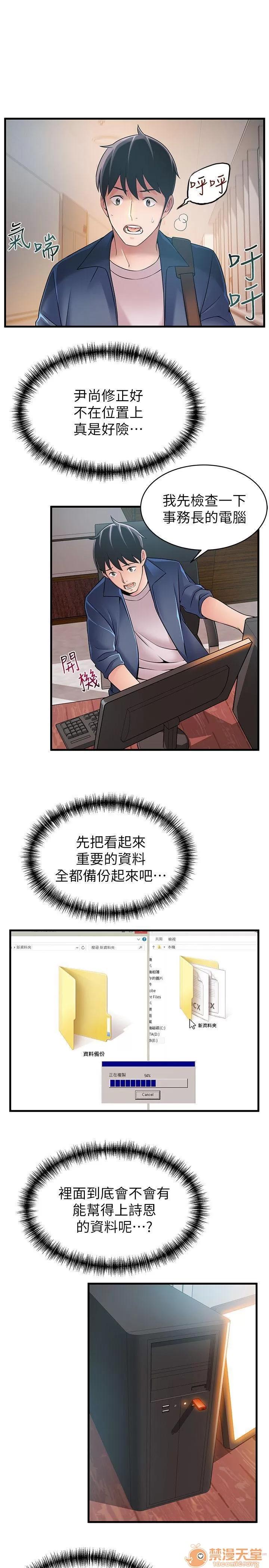 弱点 弱点/弱点 21-27 第154页