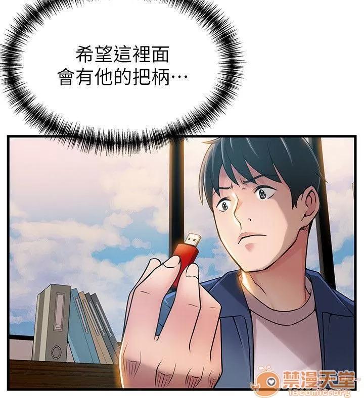 弱点 弱点/弱点 21-27 第155页