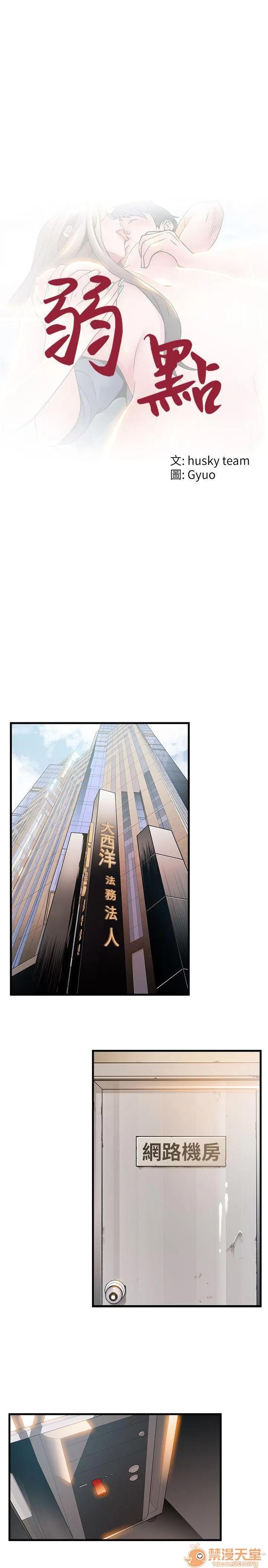 弱点 弱点/弱点 21-27 第169页