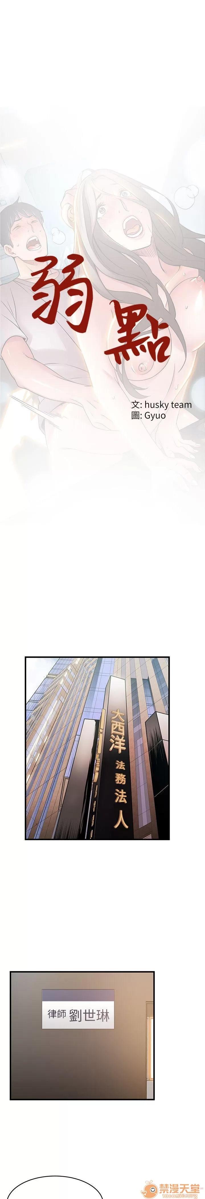 弱点 弱点/弱点 21-27 第204页