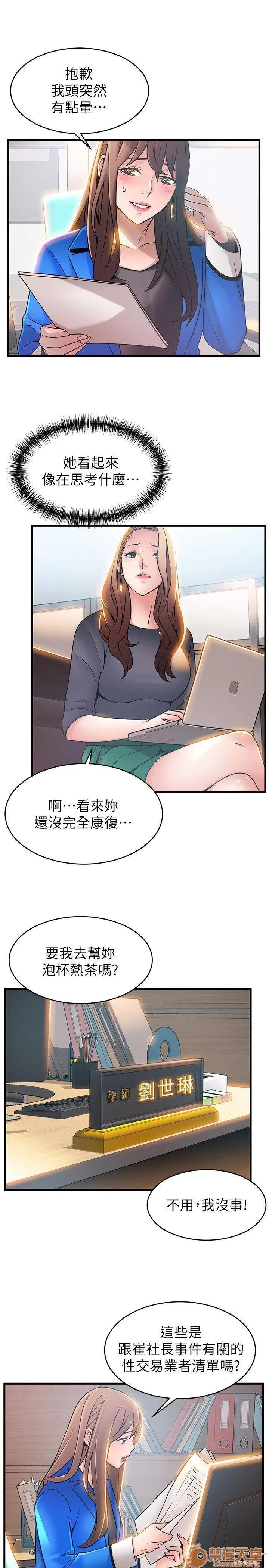 弱点 弱点/弱点 21-27 第210页