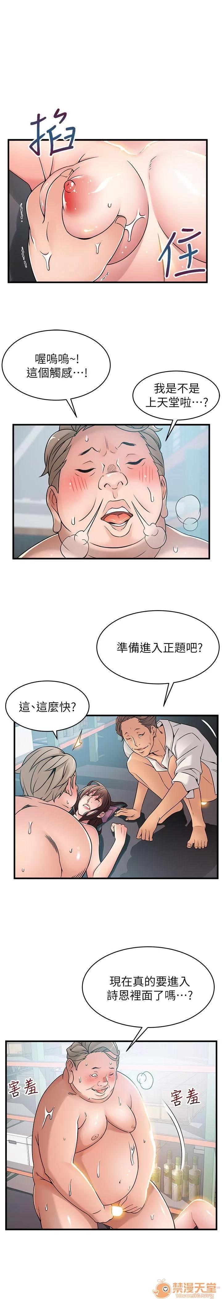 弱点 弱点/弱点 28-34 第11页