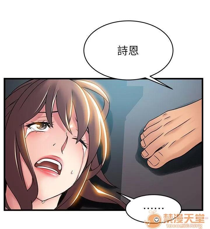 弱点 弱点/弱点 28-34 第12页
