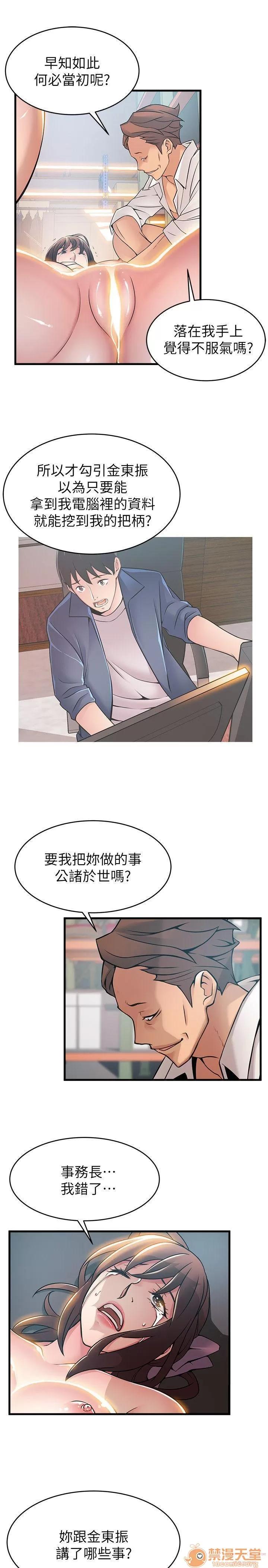 弱点 弱点/弱点 28-34 第13页