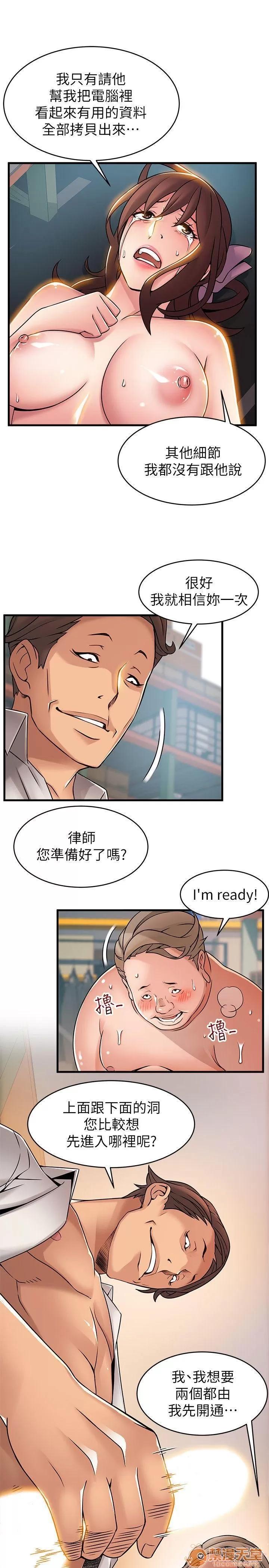 弱点 弱点/弱点 28-34 第15页