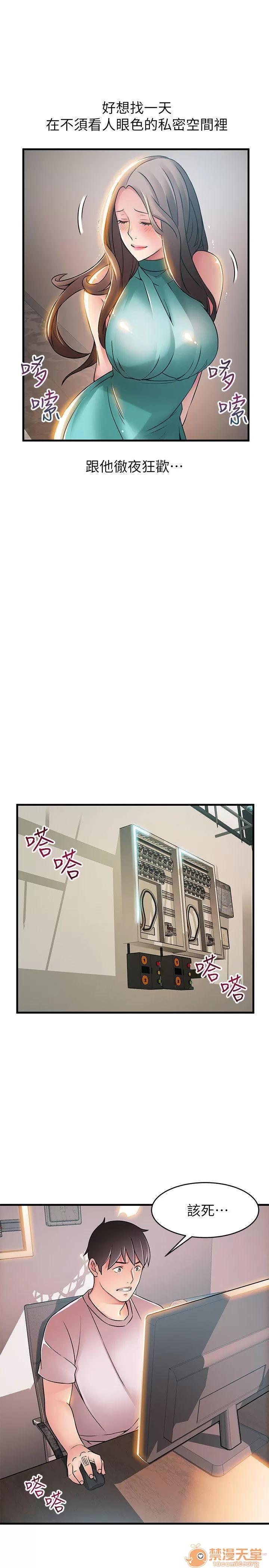 弱点 弱点/弱点 28-34 第20页