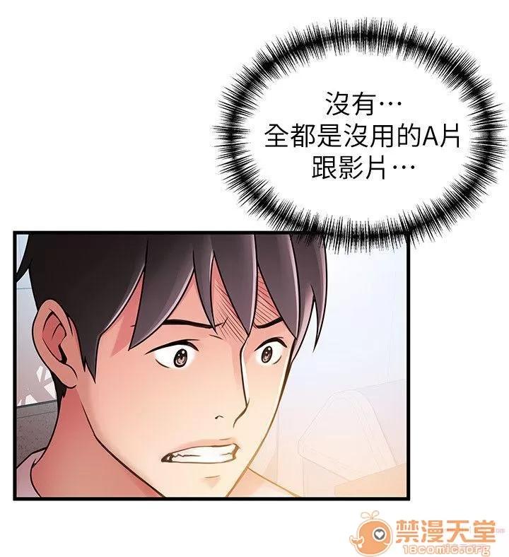 弱点 弱点/弱点 28-34 第21页