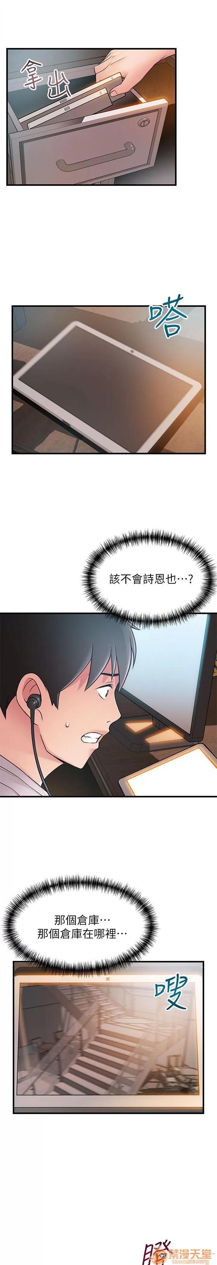 弱点 弱点/弱点 28-34 第24页