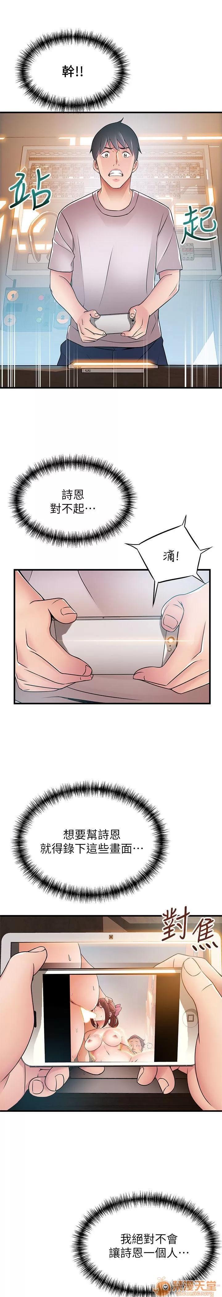 弱点 弱点/弱点 28-34 第30页