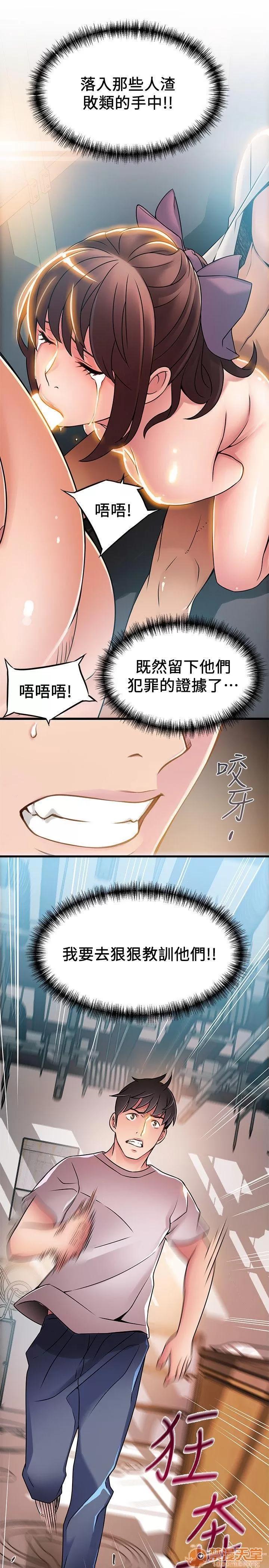 弱点 弱点/弱点 28-34 第32页