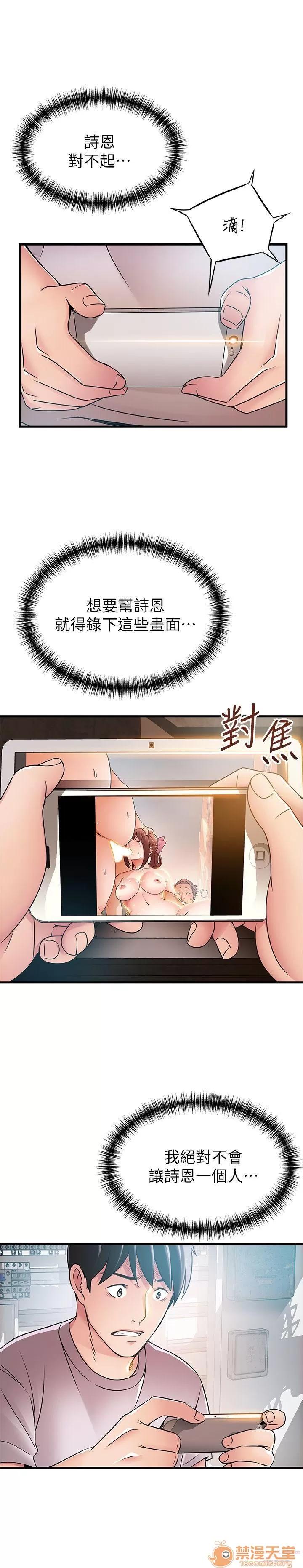 弱点 弱点/弱点 28-34 第34页