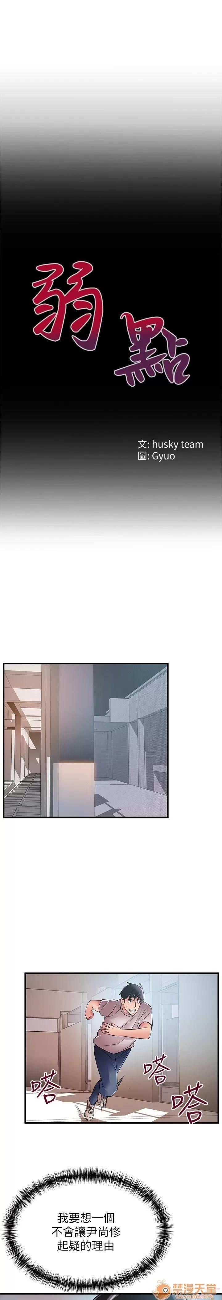 弱点 弱点/弱点 28-34 第37页