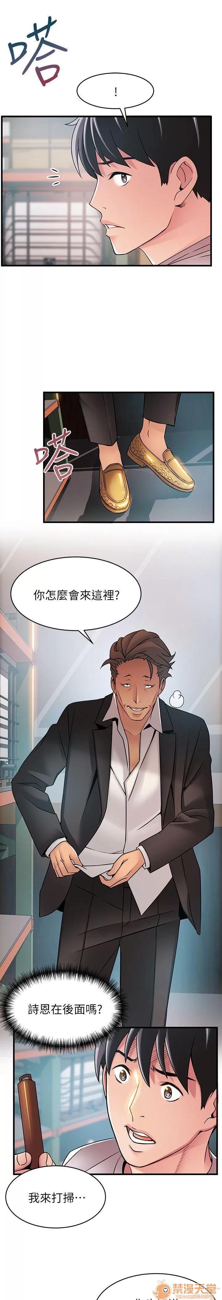 弱点 弱点/弱点 28-34 第42页