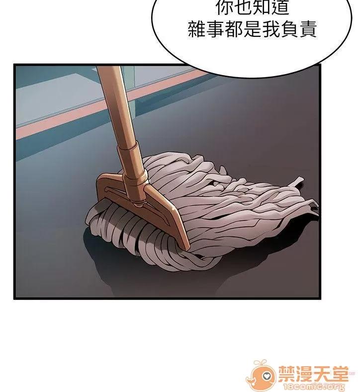 弱点 弱点/弱点 28-34 第43页
