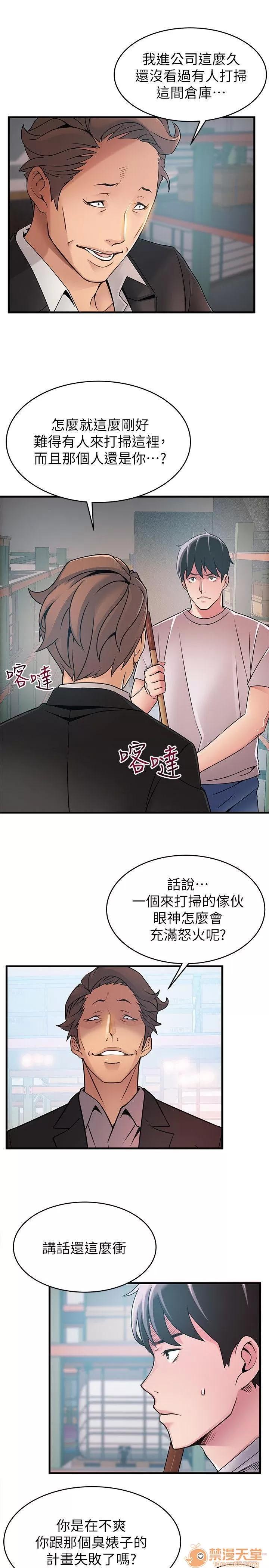 弱点 弱点/弱点 28-34 第44页