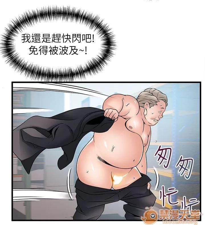 弱点 弱点/弱点 28-34 第47页