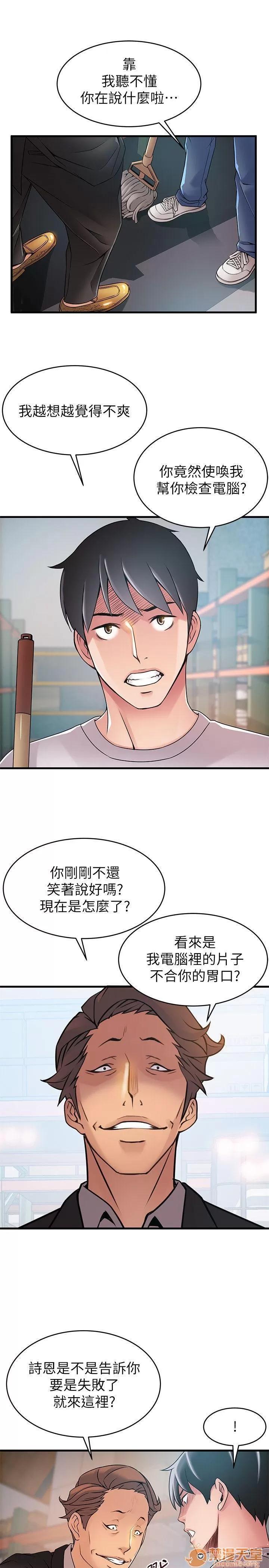 弱点 弱点/弱点 28-34 第48页