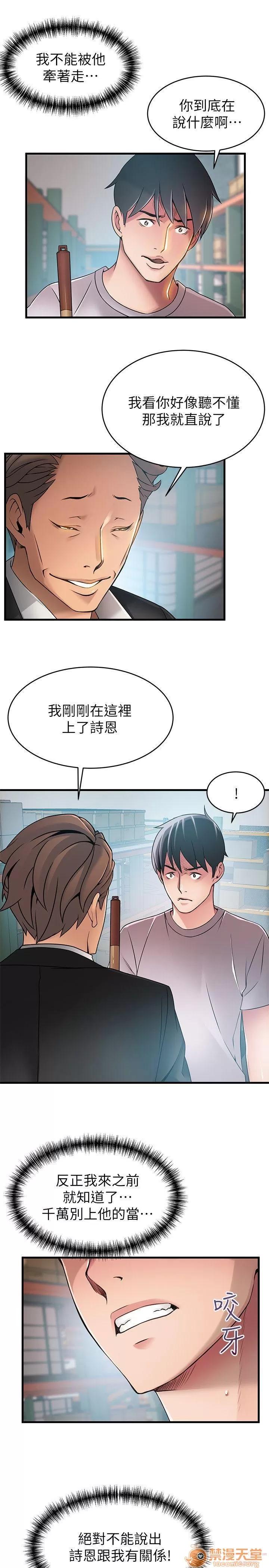 弱点 弱点/弱点 28-34 第50页