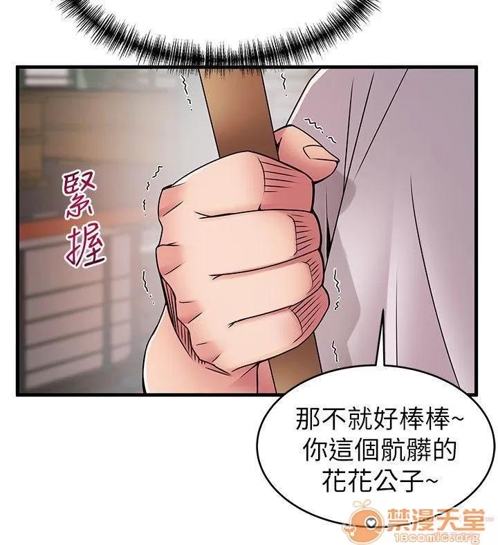弱点 弱点/弱点 28-34 第51页