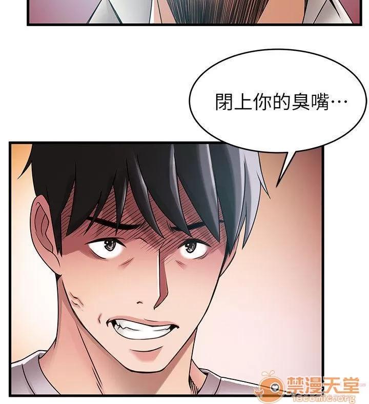 弱点 弱点/弱点 28-34 第53页