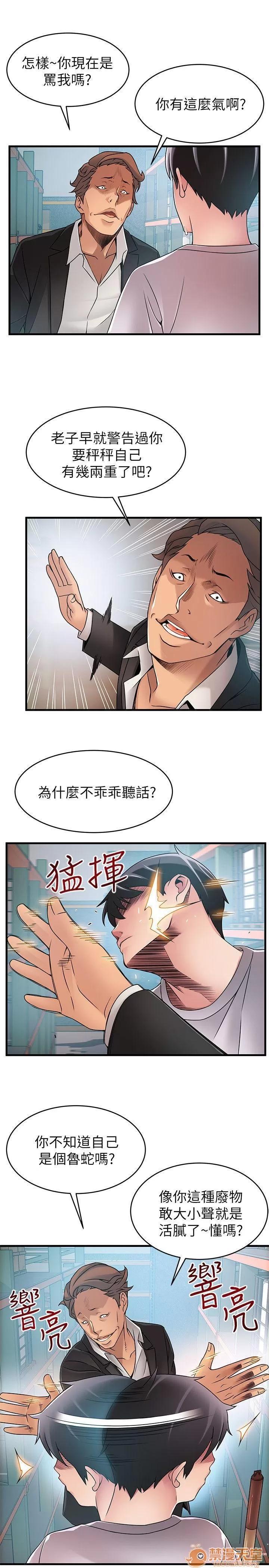 弱点 弱点/弱点 28-34 第54页