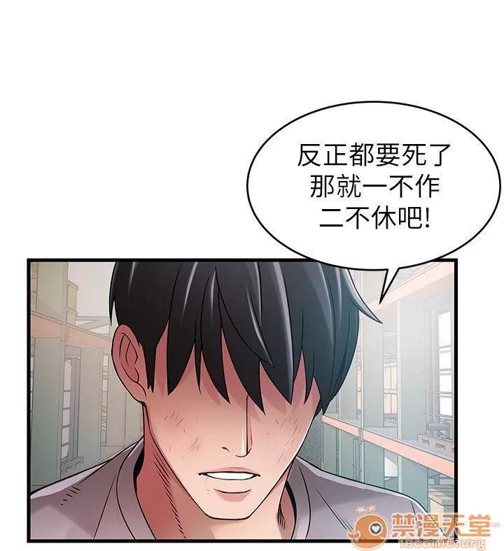 弱点 弱点/弱点 28-34 第55页