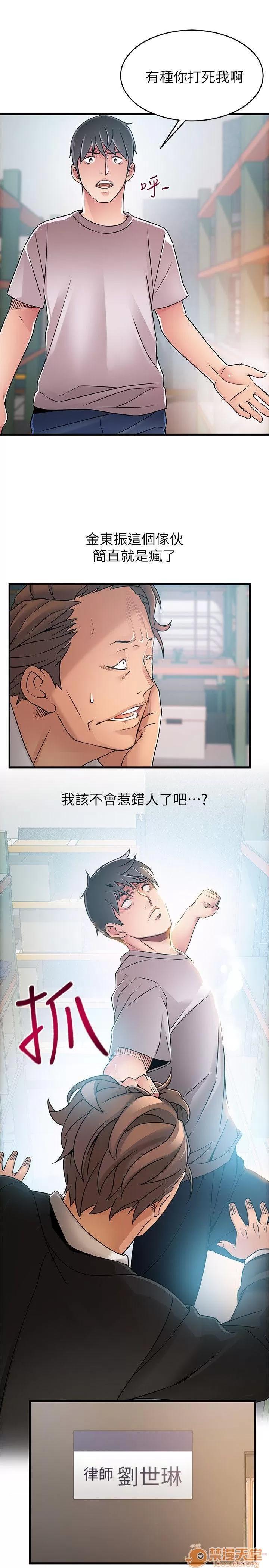 弱点 弱点/弱点 28-34 第58页