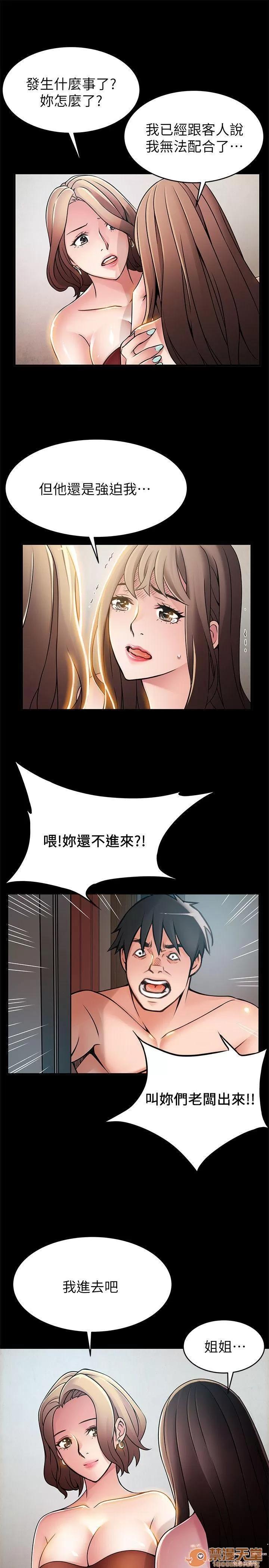 弱点 弱点/弱点 28-34 第74页