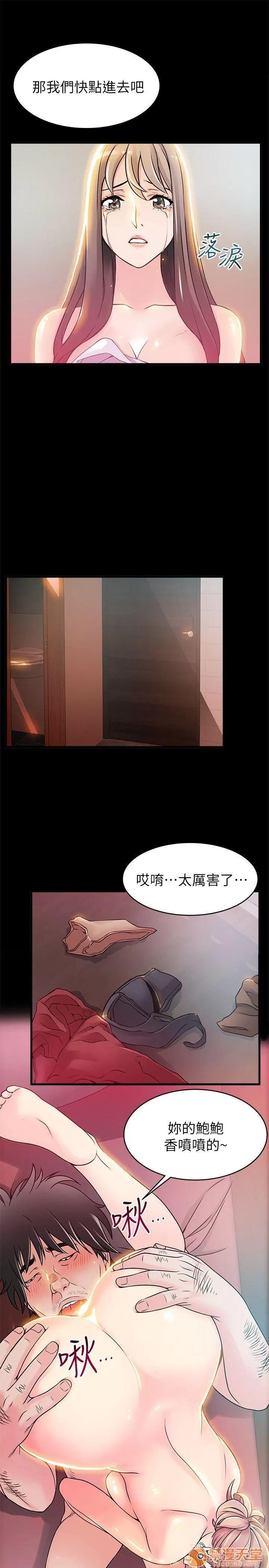 弱点 弱点/弱点 28-34 第78页