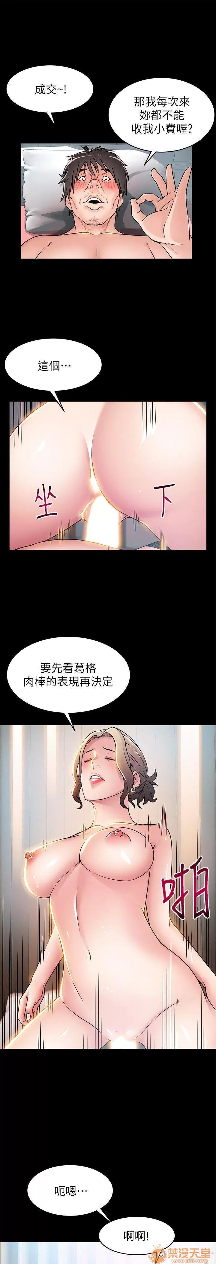 弱点 弱点/弱点 28-34 第82页