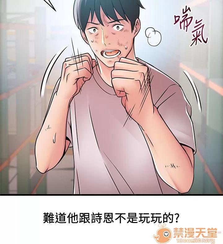 弱点 弱点/弱点 28-34 第87页