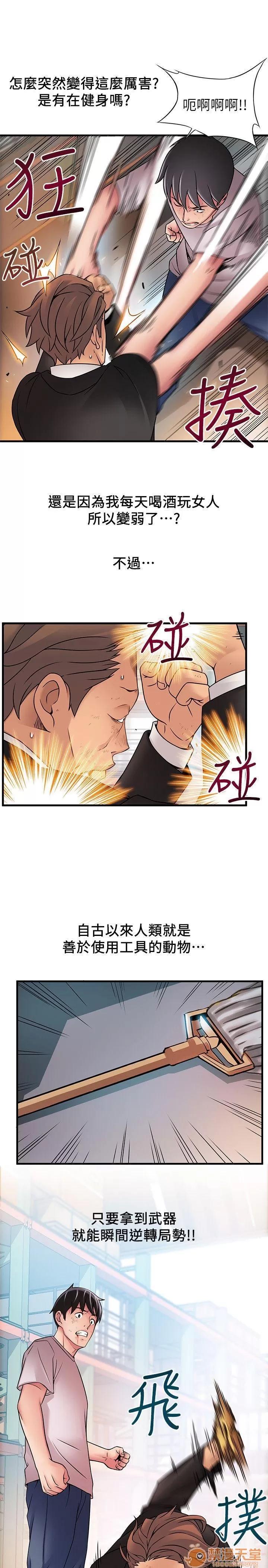 弱点 弱点/弱点 28-34 第90页