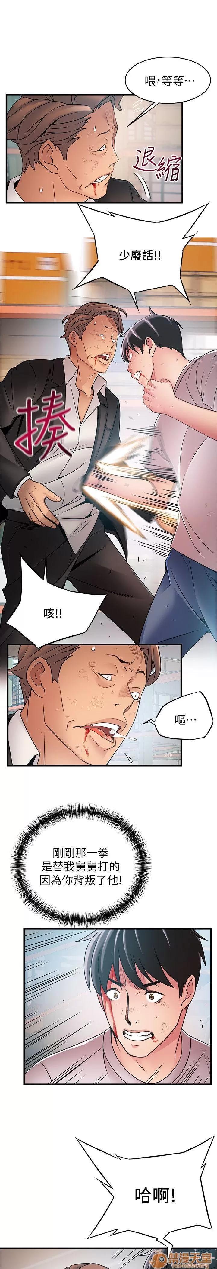 弱点 弱点/弱点 28-34 第94页