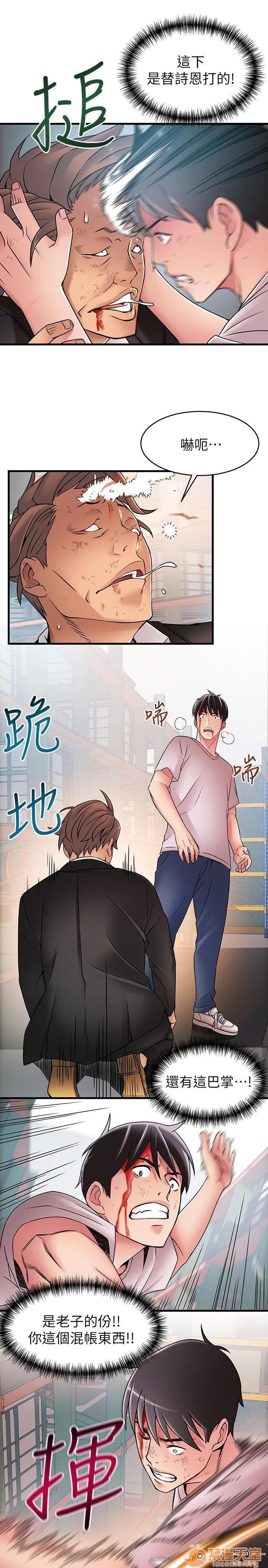 弱点 弱点/弱点 28-34 第96页