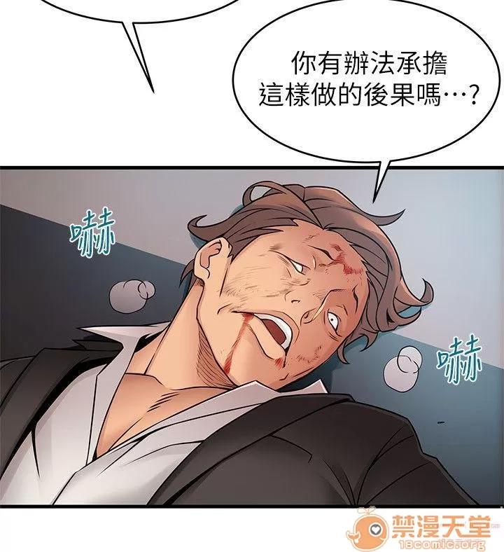 弱点 弱点/弱点 28-34 第99页