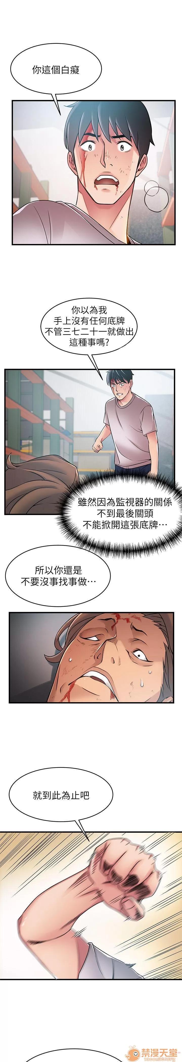 弱点 弱点/弱点 28-34 第100页