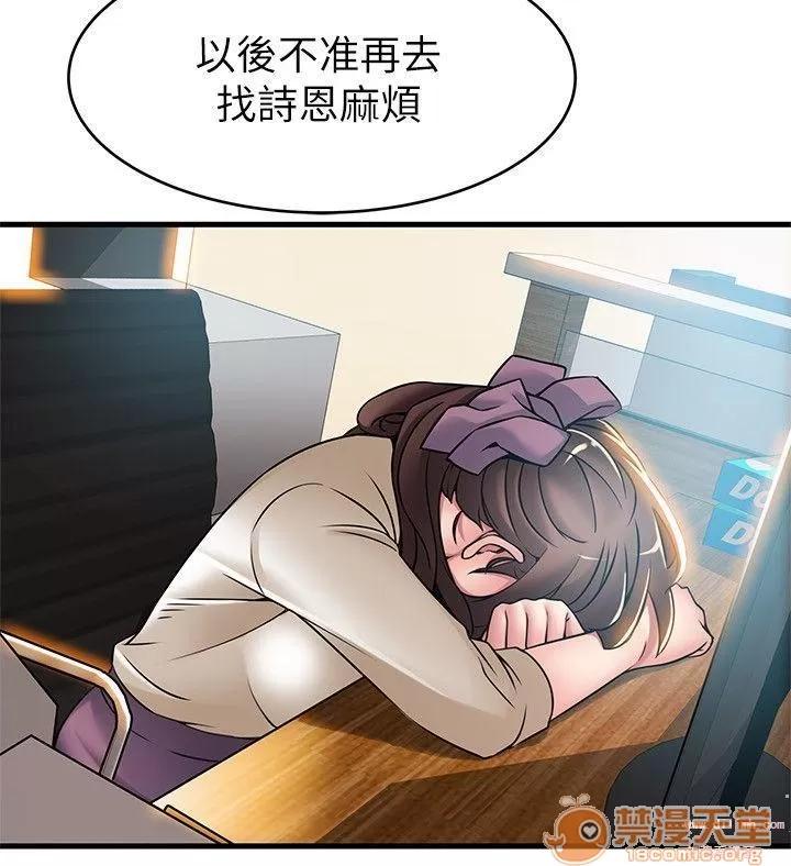 弱点 弱点/弱点 28-34 第101页