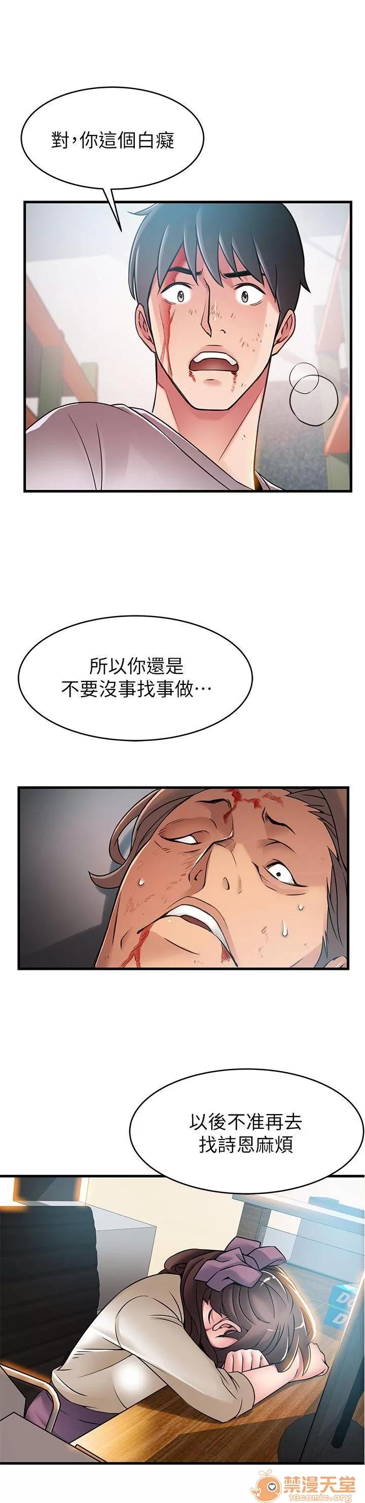 弱点 弱点/弱点 28-34 第105页