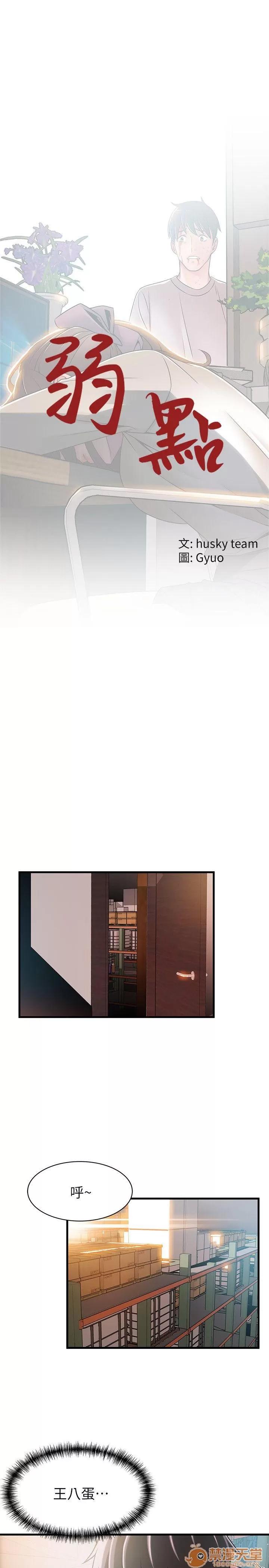 弱点 弱点/弱点 28-34 第108页