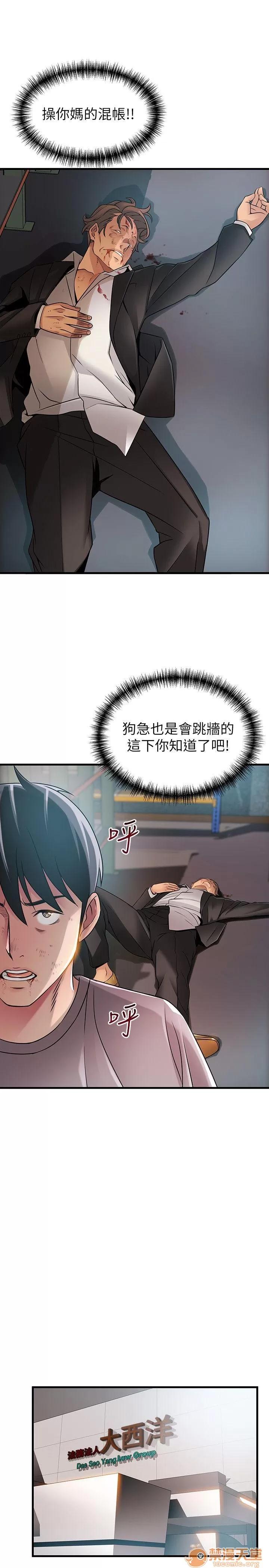 弱点 弱点/弱点 28-34 第112页