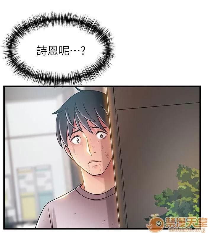 弱点 弱点/弱点 28-34 第113页