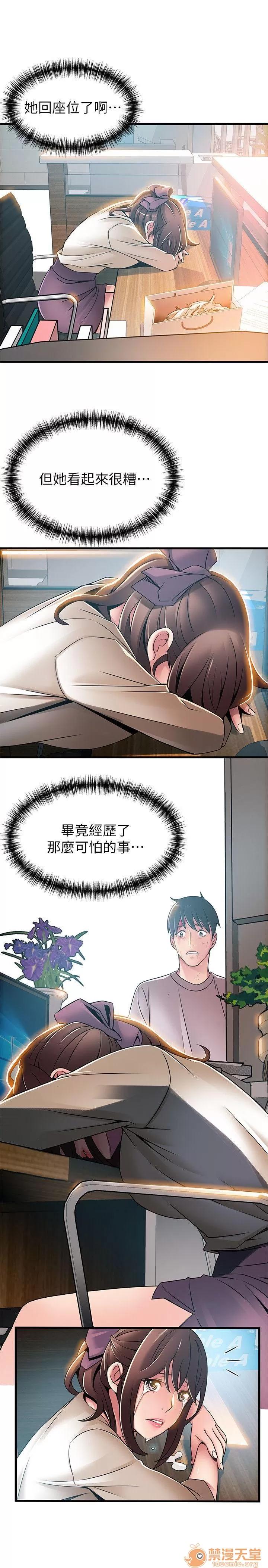 弱点 弱点/弱点 28-34 第115页
