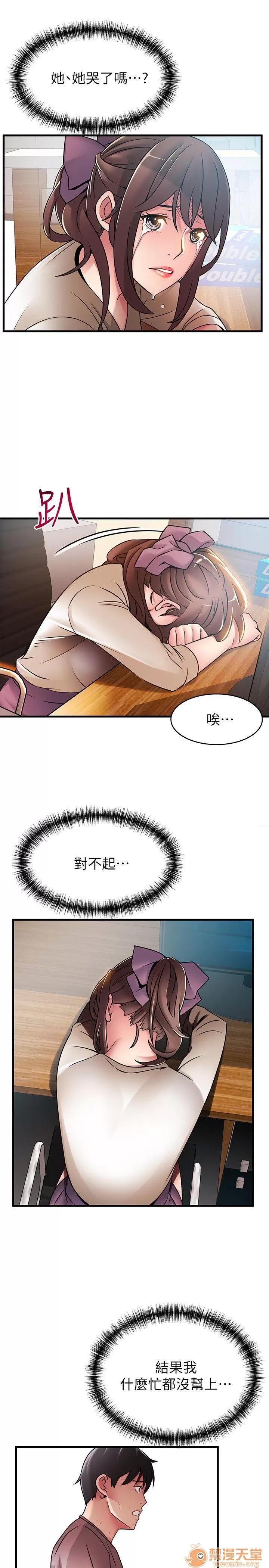 弱点 弱点/弱点 28-34 第120页