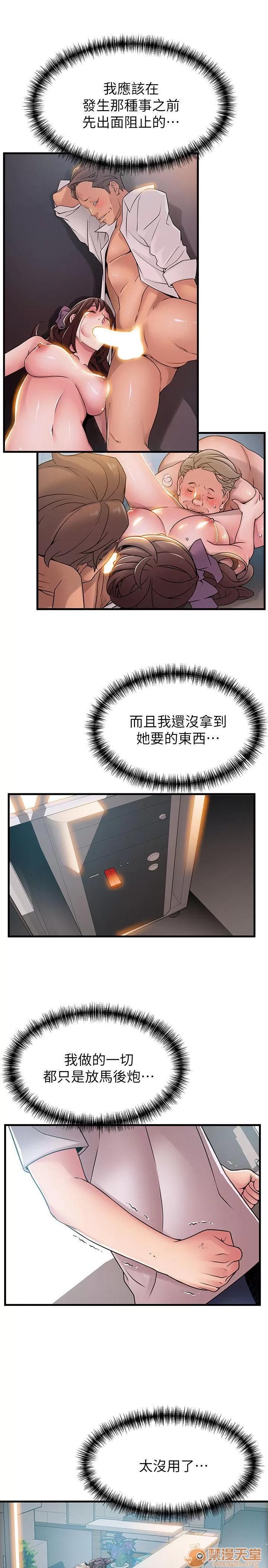 弱点 弱点/弱点 28-34 第123页